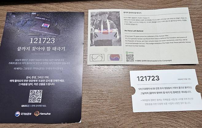 20250625_102533.jpg 오늘 서울역에서 나눠주는 태극기 배지