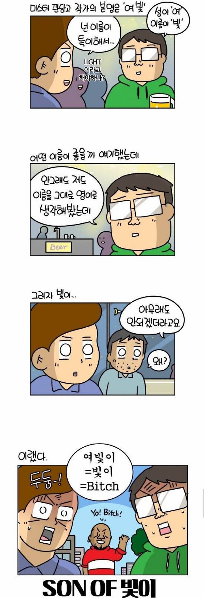 IMG_1889.jpeg 영어이름을 뭐하러 만들어 본명 써