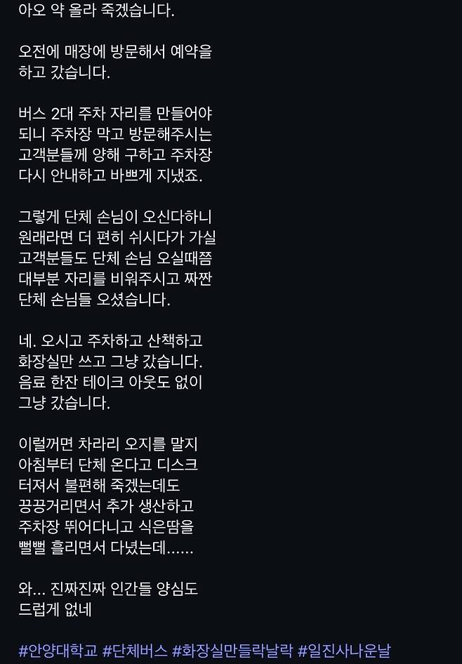 1000016265.jpg 단체손님 온다더니 화장실만 쓰고 가셨습니다.jpg (안양대학교)