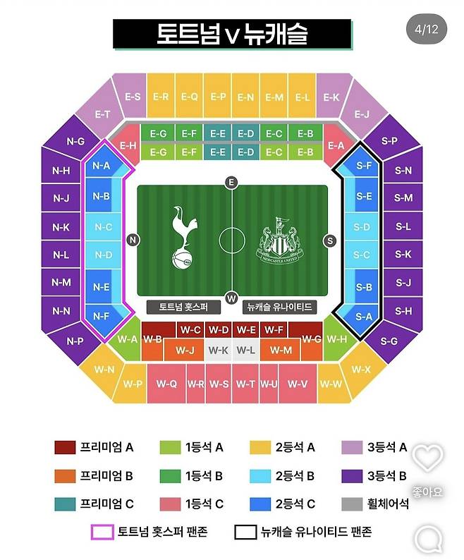 IMG_2403.jpeg 쿠팡플레이 토트넘 VS 뉴캐슬 가격 공개