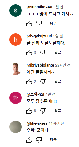 image.png 방송사 예능 영상 댓글 근황