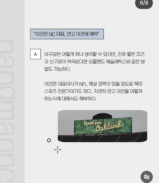 6.jpg NC다이노스 연고이전가능하다, 확률은 51:49