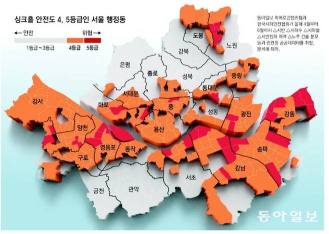 Cap 2025-06-25 18-26-13-361.jpg 서울시 싱크홀 지도 떴다!