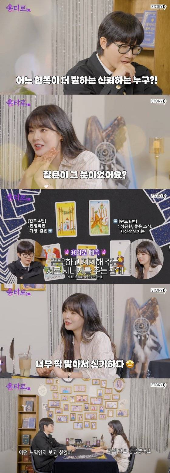 이광수와 서로 조심, 한쪽이 잘해"..이선빈 \'타로점\' 결과에 \'흐뭇\'[스타이슈]