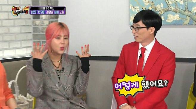 고려대학교에 가서 연고전이라고 말한 솔비