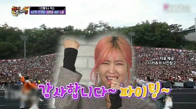 고려대학교에 가서 연고전이라고 말한 솔비