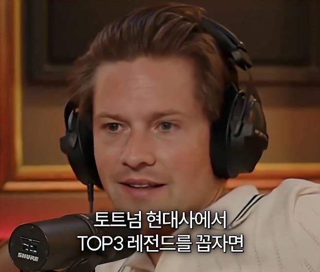 1.jpg 현지 팟캐스트에서 선정한 토트넘 현대사 top3 레전드.jpeg