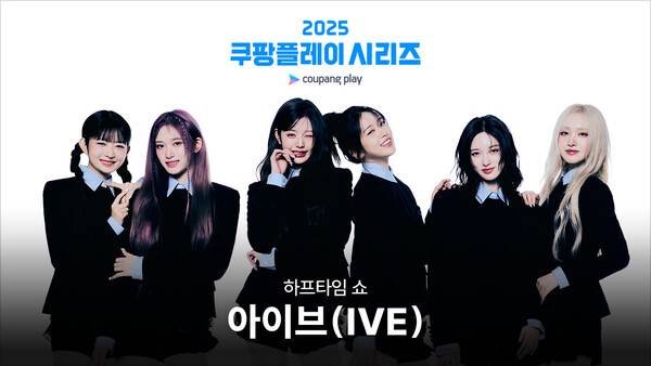 사진=쿠팡플레이