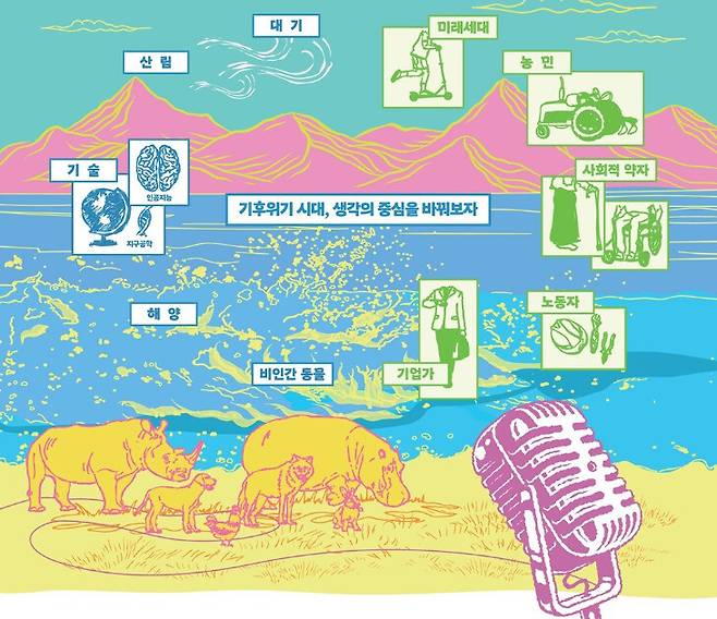 ‘사물의 의회’ 누리집 갈무리