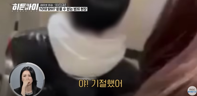 미성년자들이 조건만남을 미끼로 유인한 40대 남성을 소화기 등으로 내려쳐 기절시켰다. MBC every1 캡처