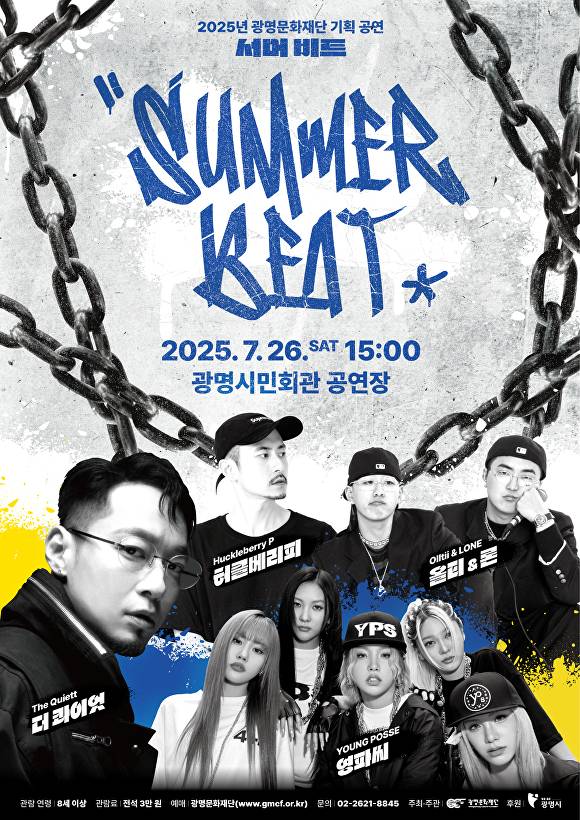 [사진=광명시]