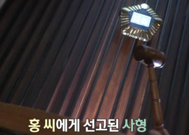 결국 홍순영에게 사형이 선고됐다. [사진=SBS '꼬꼬무']