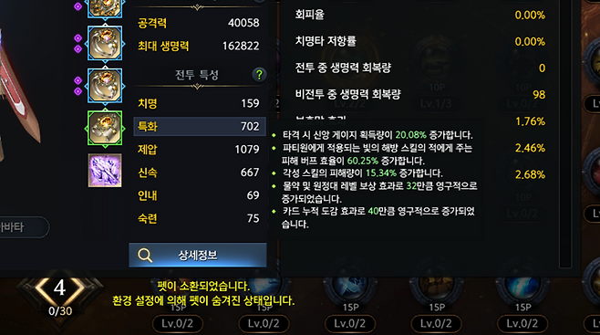 ▲ 상수 유사값 입력 시 특화 계수. 사실상 서포터 옵션이다