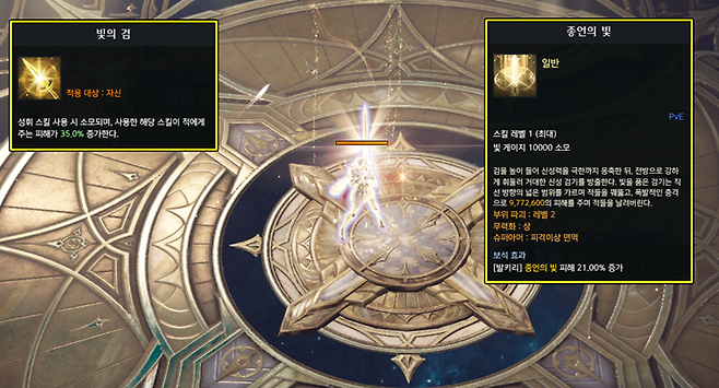 ▲ 자기 강화 아덴으로 강력한 공격을 펼치는 딜러 빛의 기사