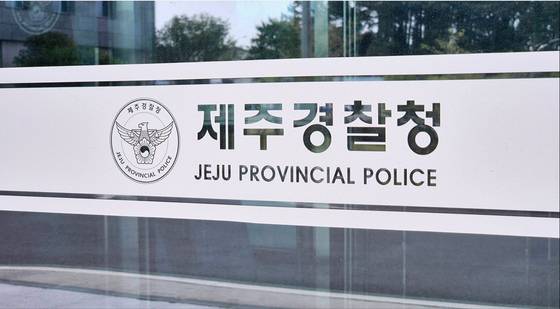 제주경찰청. 연합뉴스