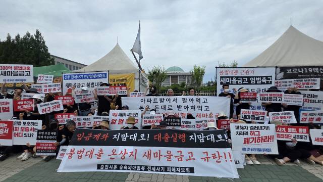 ▲ 춘천 시온 숲속의 아침뷰 입주예정자대표회의는 24일 국회의사당 앞에서 관계기관에 대한 엄벌을 촉구하는 집회를 열었다.  입주예정자대표회의 측 제공