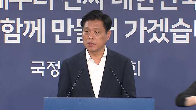 검찰 업무보고 연기 이유를 설명하는 조승래 국정기획위원회 대변인