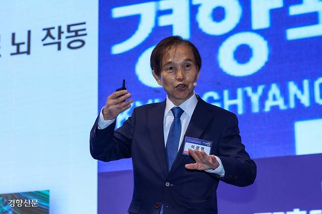 이광형 카이스트 총장이 25일 <2025 경향포럼>에서 기조 강연을 하고 있다. 이준헌 기자 heon@kyunghyang.com