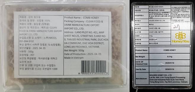 식품의약품안전처가 일부 베트남 수입 벌집꿀에 파라핀 소초가 함유돼 판매 중단·회수 조치를 하고 있다. 사진은 파라핀이 검출된 수입 벌집꿀. 식품의약품안전처