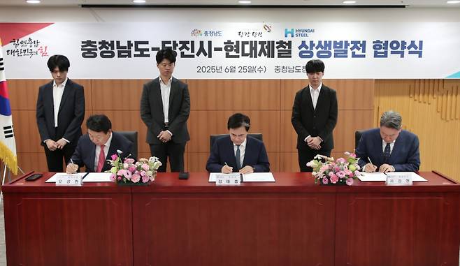 25일 충남도-당진시-현대제철이 충남도 상황실에서 종합병원과 자사고 설립을 위한 업무협약을 체결하고 있다. 당진시&nbsp;