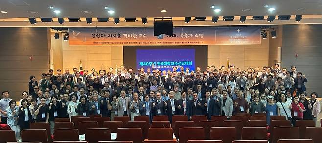 25일 ‘제40회 전국대학교수선교대회’가 열린 강원도 서울대 평창캠퍼스 대강당에서 참가자들이 단체사진을 찍은 모습. KUPM 제공