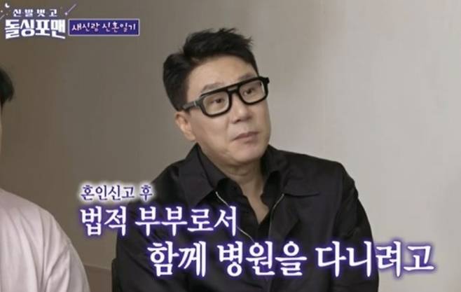 사진| SBS ‘돌싱포맨’ 캡처