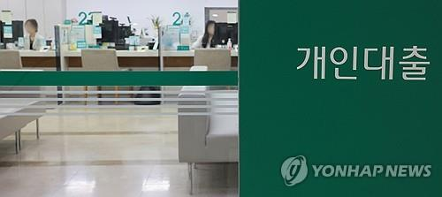 은행 대출 창구 [사진 출처 = 연합뉴스]