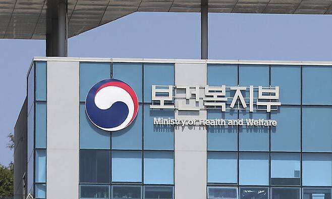 보건복지부 전경. [사진 = 연합뉴스]