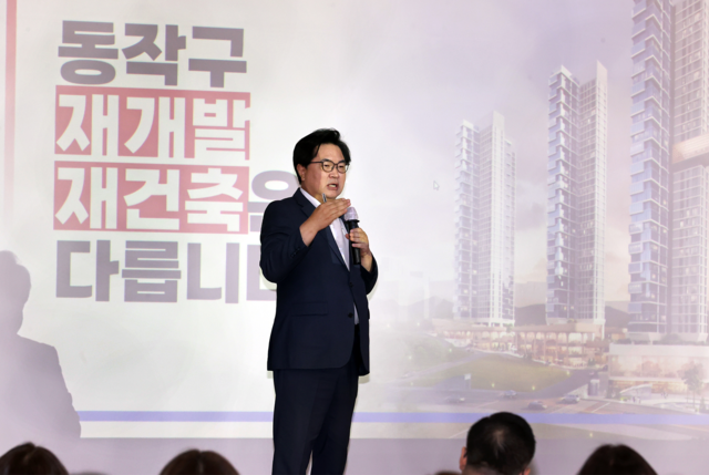 박일하 서울 동작구청장이 지난달 동작구청 대강당에서 열린 확대간부회의에서 동작구형 개발사업을 설명하고 있다. 동작구청 제공