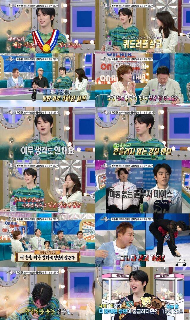 / MBC '라디오스타'