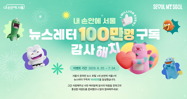 [서울시 제공]