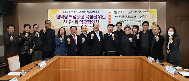 협약형 특성화고 육성을 위한 산·관·학 협약식