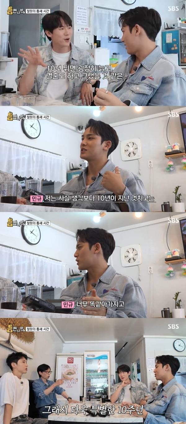 SBS ‘틈만나면’ 캡처