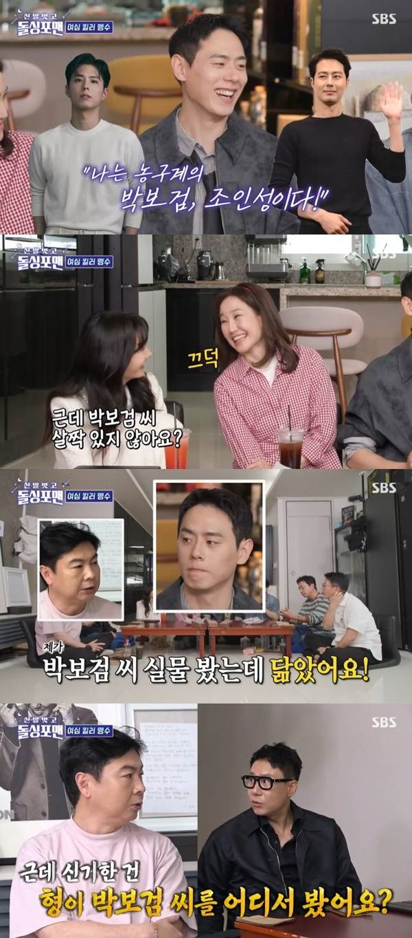 SBS ‘돌싱포맨’ 캡처