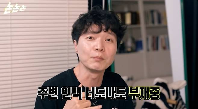 채널고정해 ‘논논논2’ 영상 캡처