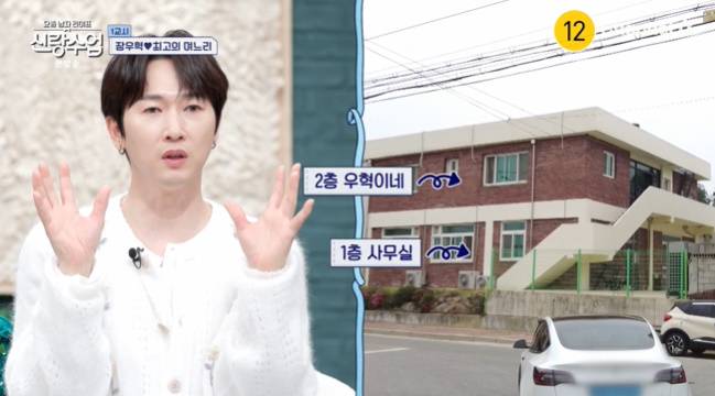 사진=채널A ‘요즘 남자 라이프-신랑수업’ 캡처