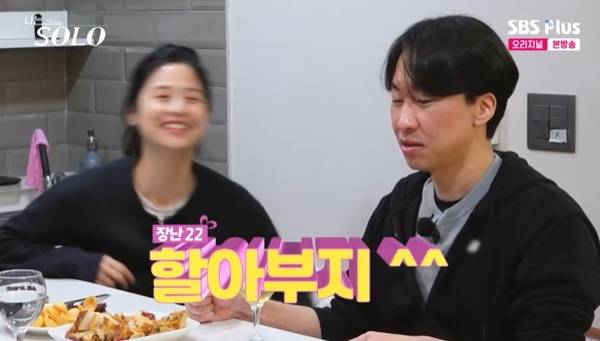 ENA, SBS Plus ‘나는 SOLO’ 캡처