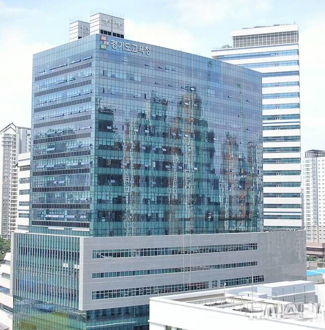 [수원=뉴시스] 경기도교육청 남부청사. (사진=뉴시스 DB). photo@newsis.com