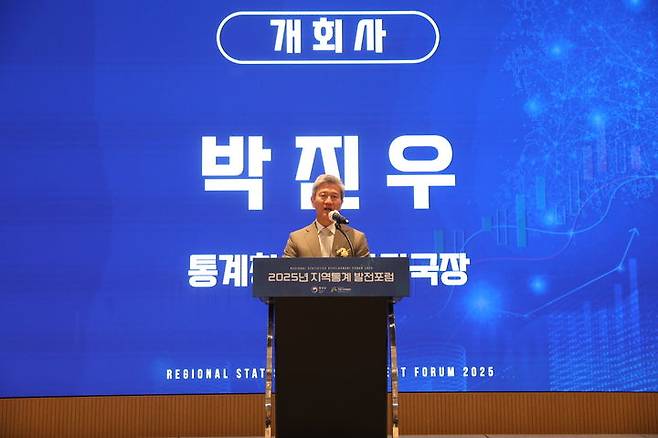 [세종=뉴시스] 통계청은 25일 전북특별자치도 전주시 라한호텔에서 '2025년 지역통계발전포럼'을 개최했다. 이번 포럼은 '데이터를 활용한 지역과제 대응'을 주제로, 지역통계의 중요성을 공유하고 실질적인 개선 방안을 논의하는 자리로 마련됐다. 박진우 통계청 조사관리국장은 개회사에서  "데이터 기반의 정책 역량을 강화하기 위한 중요한 자리"라며 "이번 포럼에서 논의된 다양한 아이디어가 지역통계 혁신의 밑거름이 되기를 기대한다"고 말했다. (사진 = 통계청 제공) 2025.06.25.  *재판매 및 DB 금지