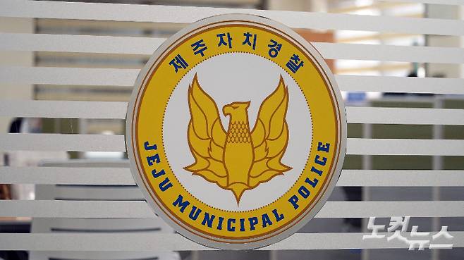 제주도 자치경찰단. 고상현 기자