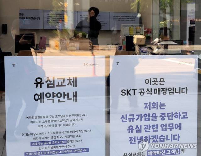 서울의 한 SK텔레콤 매장. 사진 제공=SK텔레콤
