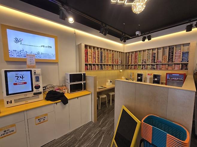 신구멍가게24 신정점