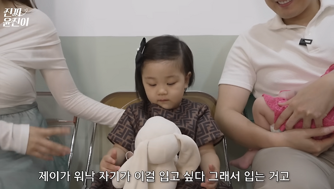 유튜브 채널 ‘진짜 윤진이’