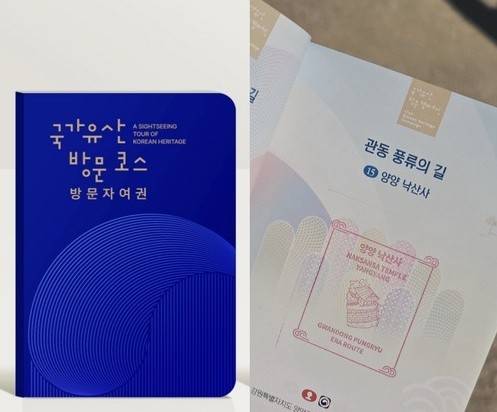국가유산 방문자여권 [엑스(X) 캡처. DB 및 재판매 금지]