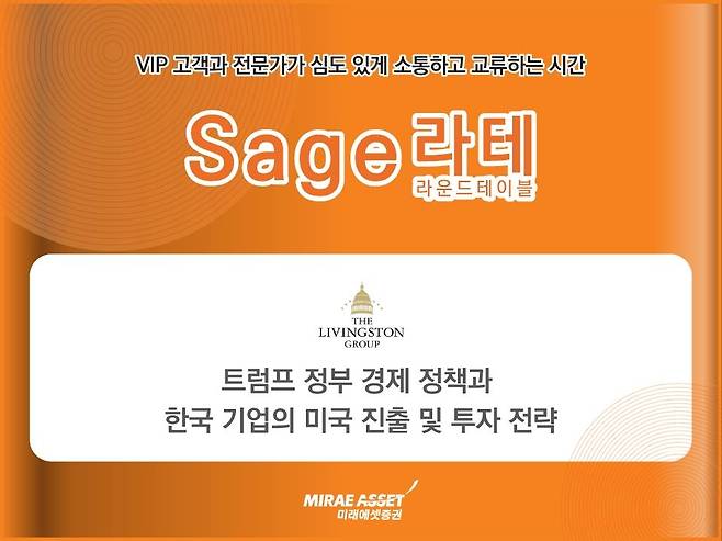 [미래에셋증권 제공. 재판매 및 DB 금지]