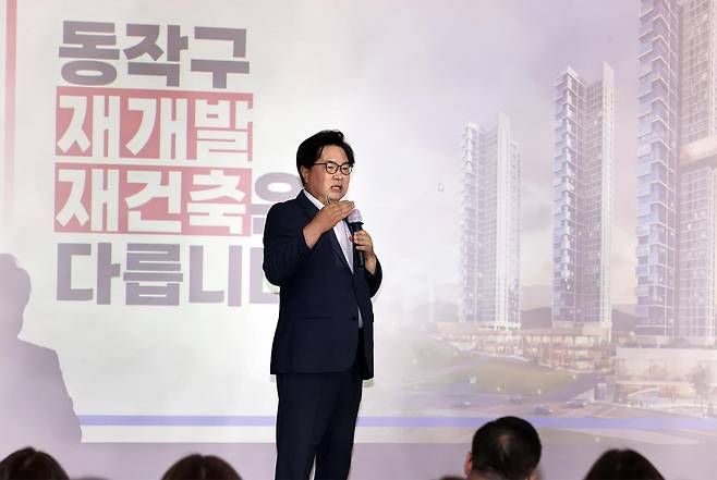 지난 5월 동작구 확대간부회의에서 동작구형 개발사업을 설명하는 박일하 구청장 [동작구 제공. 재판매 및 DB 금지]