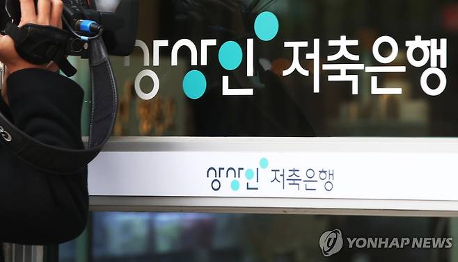 상상인저축은행 [촬영 홍기원] 2019.11.12