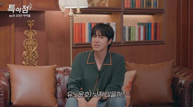 사진 = '트기트기 이특' 유튜브 채널 캡처