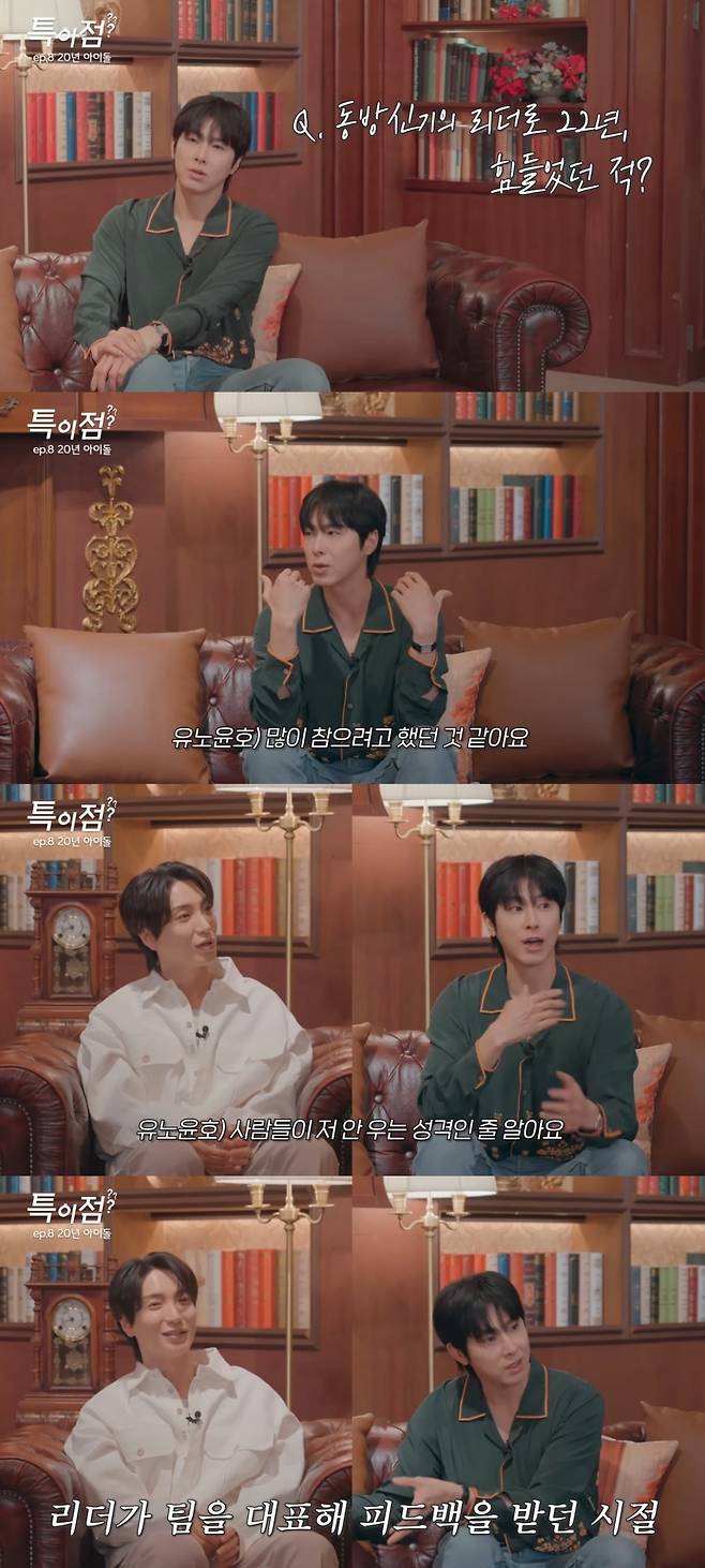 사진 = '트기트기 이특' 유튜브 채널 캡처