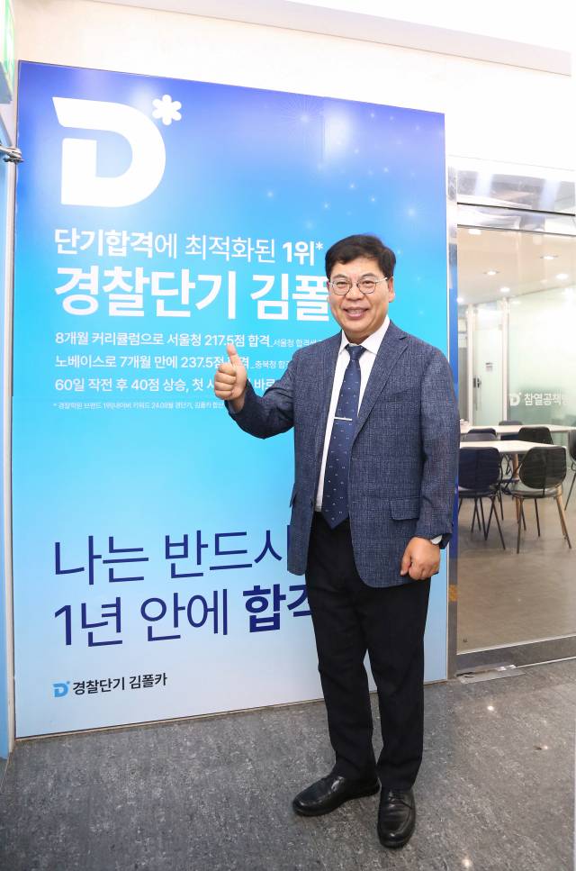 경북대 법대 출신의 김중근
